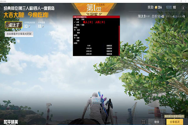 CF矮子雷外挂软件效果